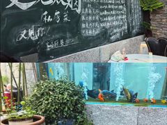 -又见炊烟私房菜(敬亭路店)