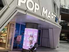 -泡泡玛特POPMART (北京超极合生汇店)