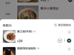 -一坐一忘云南菜(嘉里中心店)