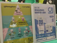 -gleeglee乐溢亦茶(合生汇店)