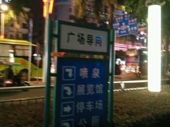 -北部湾广场
