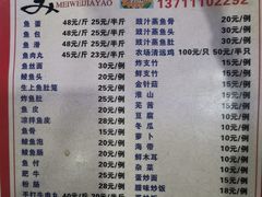 -章记正宗南岗鱼蛋火锅