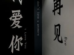 -星空失恋博物馆(北京路旗舰店)
