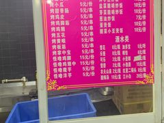 -杨婆婆烤肉(文昌阁店)