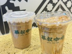 -華叔茶記