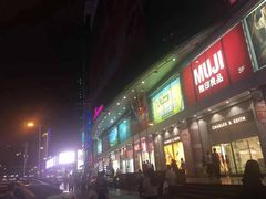 -米莱欧百货(吉利店)