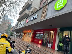 -谭师爷龙抄手(白下路店)