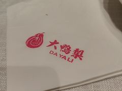 -大鸭梨烤鸭·北京菜(南小街/南苑店)