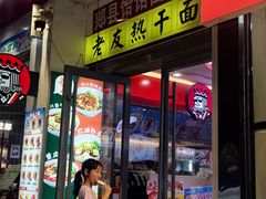 -健康路夜市
