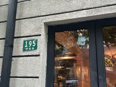 -La Strada(安福路店)