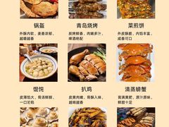 -即墨老公社·海肠捞饭大王(古城店)