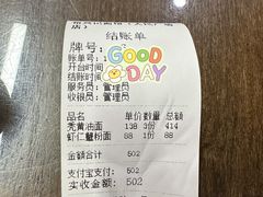 账单-裕兴记•蟹黄面馆(人民广场店)