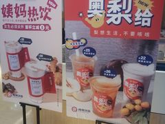 -炖物24章·顺时轻养茶(黄龙店)