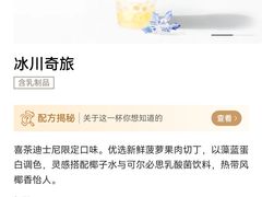 -喜茶(迪士尼小镇DP店)