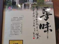 -阿多私房菜(顺德店)