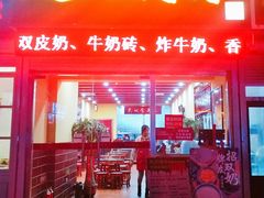-赵记传承特色牛奶甜品(泉城广场店)
