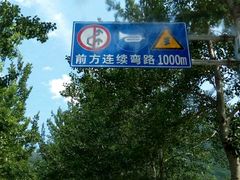 这样的路非常多-百里山水画廊乌龙峡谷