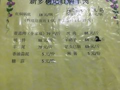 菜单-新乡杨记红焖羊肉火锅(天坛南门店)