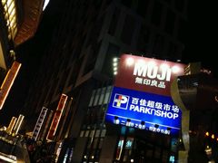 -江燕路万科里