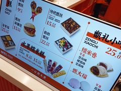 -甑礼西安甑糕(常营长楹天街店)