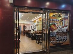 -余百年·现烧烧腊(布吉金利店)