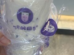 -一只酸奶牛(八一路店)