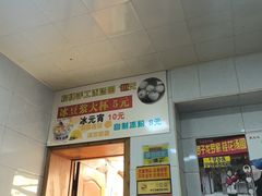 -罗子龙罗家桂花汤圆(曹都巷店)