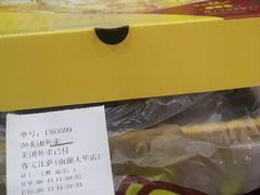 -尊宝比萨(南湖大华店)