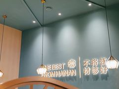 -椰客·海南椰子鸡(新塘永旺梦乐城店)