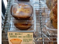 -哈肯铺手感烘焙(信义门市店)