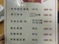 -老二正宗汕头牛肉丸店