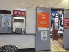 -伟记奥面馆(白塔东路店)