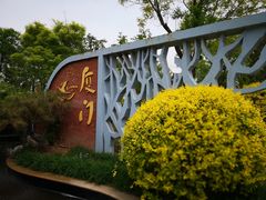 -武清南湖绿博园