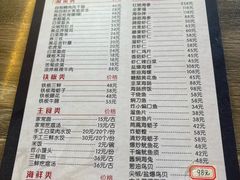 菜单-林之六八·6886大连老菜馆
