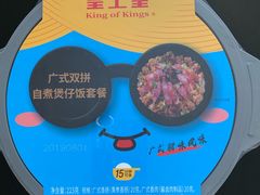 -皇上皇腊味店(下九路店)