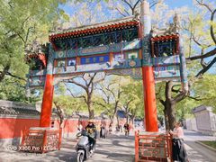 -北京国子监胡同