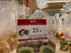 -山崎面包(静安久光店)