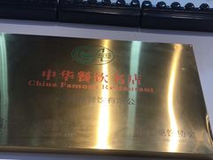 -刘鸿盛(罍街店)