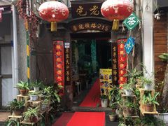 门面-老宅原住民沙茶面精品小吃(龙头路店)