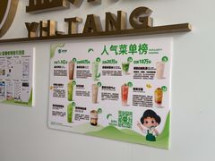 -益禾堂(昌黎民生路店)