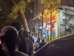 -王中王刨冰