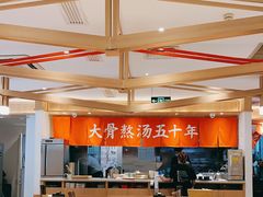 -味千拉面(双井店)