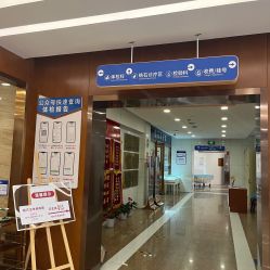 点击看大图 -杭州天目山妇产医院