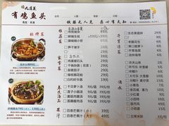 菜单-九道菜有鸡鱼头(石鼓路店)