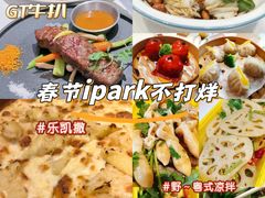 -IPARK购物中心