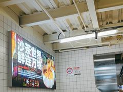 -燃计沙茶皇·香港沙茶火锅(人广旗舰店)