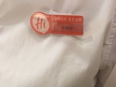 -海底捞火锅(八佰伴店)