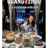 广州探店↗这样高颜值的湘菜馆你来过吗❓