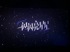 -万达影城(贵阳观山湖万达IMAX店)