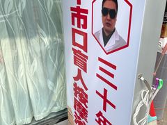 -牛市口盲人按摩(舒康分院)